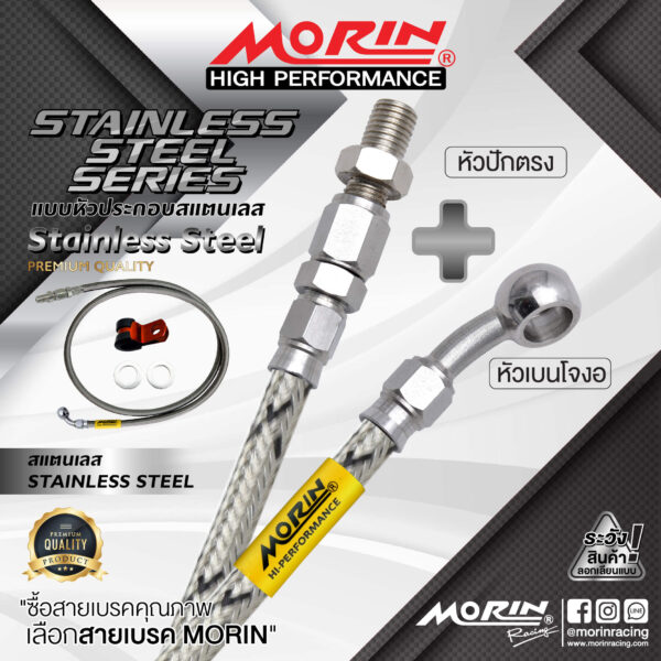 MORIN [STAINLESS STEEL SERIES] BRAKE LINE WITH STAINLES STEEL FITTINGS - Image 4