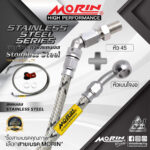 MORIN STAINLESS STEEL SERIES สายเบรคถักสแตนเลส ประกอบหัวสแตนเลส - Image 6