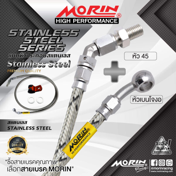 MORIN [STAINLESS STEEL SERIES] BRAKE LINE WITH STAINLES STEEL FITTINGS - Image 6
