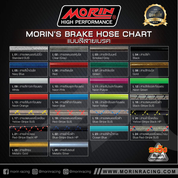 MORIN [STAINLESS STEEL SERIES] BRAKE LINE WITH STAINLES STEEL FITTINGS - Image 8