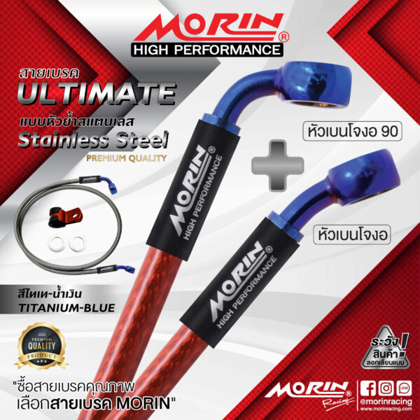 MORIN ULTIMATE SERIES stainless steel braided brake line Assemble stainless steel crimped head, straight benjo + benjo bent 90 - Image 2