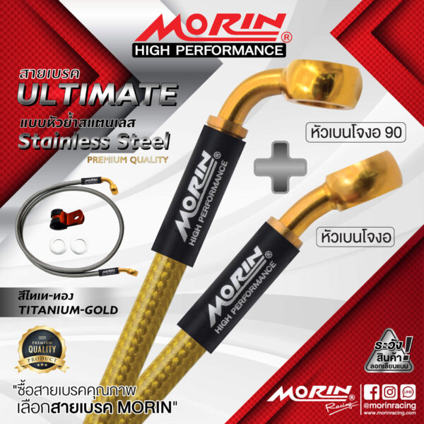 MORIN ULTIMATE SERIES stainless steel braided brake line Assemble stainless steel crimped head, straight benjo + benjo bent 90 - Image 3