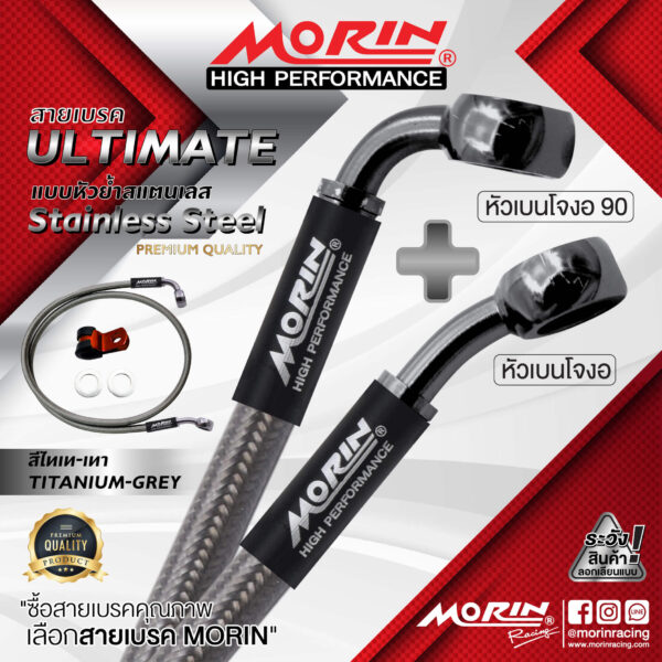 MORIN ULTIMATE SERIES stainless steel braided brake line Assemble stainless steel crimped head, straight benjo + benjo bent 90 - Image 4