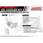 MORIN ชุดแต่งออยคูลเลอร์ HONDA MONKEY125 (2018) - Image 5