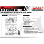 MORIN ชุดแต่งออยคูลเลอร์ HONDA CLICK125-I - Image 5