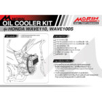 MORIN ชุดแต่งออยคูลเลอร์ HONDA WAVE110, WAVE100S - Image 5