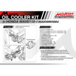 MORIN OIL COOLING KIT FOR HONDA WAVE110-I *REMOVED AIR FILTER VERSION - Image 5