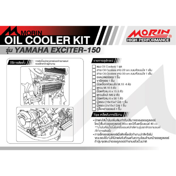 MORIN OIL COOLING KIT FOR YAMAHA EXCITER150 - Image 5