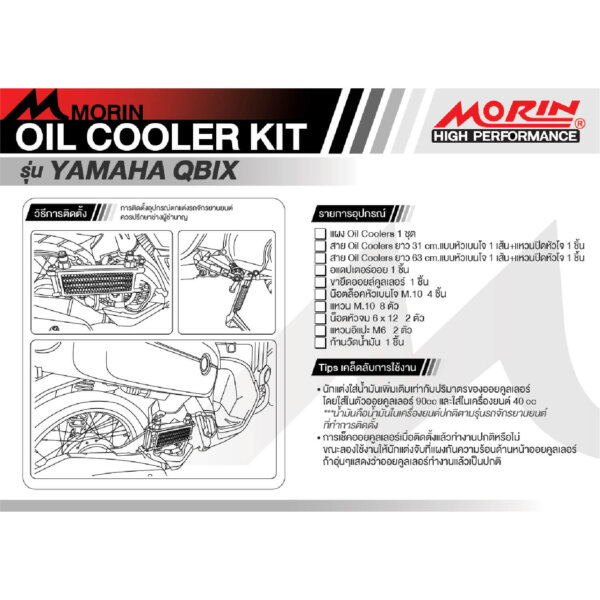 MORIN OIL COOLING KIT FOR YAMAHA QBIX - Image 5