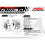 MORIN ชุดแต่งออยคูลเลอร์ KAWASAKI KSR ยึดขวา - Image 5