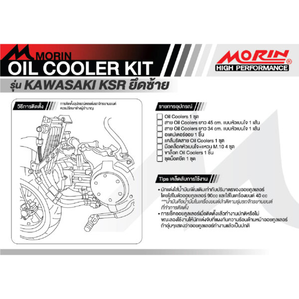 MORIN OIL COOLING KIT FOR KAWASAKI KSR (LEFT-SIDE MOUNTING) - Image 5