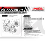 MORIN ชุดแต่งออยคูลเลอร์ HONDA GROM125 (2021) - Image 5