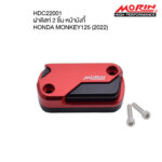 MORIN ฝาดิสก์ 2ชิ้น หน้ามังกี้ HONDA MONKEY125 (2022)