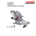 MORIN REARSETS FOR HONDA MONKEY125 (2022)