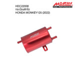 MORIN กระป๋องดักไอ HONDA MONKEY125 (2022)