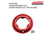 MORIN CRANK CASE COVER RIGHT SIDE FOR HONDA MONKEY125, DAX125 (2022)