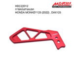 MORIN BRAKE HOSE PROTECTOR FOR HONDA MONKEY125, DAX125 (2022)