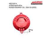 MORIN ฝาปิดฝาสูบด้านซ้าย HONDA MONKEY125, DAX125 (2022)
