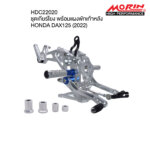 MORIN REARSETS WITH FOOTRESTS FOR HONDA DAX125 (2022)