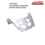 MORIN LUGGAGE REAR RACK FOR HONDA DAX125 (2022) DACHSHUND FACE