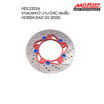 MORIN FRONT BRAKE DISC CNC FOR HONDA DAX125 (2022), 2 PIECES