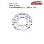 MORIN ALUMINIUM SPROCKET FOR HONDA MONKEY125 (2022), DAX125 (2022)