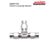 MORIN หัวสายเบรครุ่นสแตนเลส แบบหัวสามทาง ยกชุด