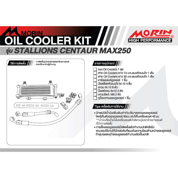 MORIN OIL COOLING KIT FOR STALLIONS CENTAUR MAX250 - Image 5
