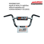 WEALTH ALUMINIUM HANDLEBAR WITH PADDING FOR HONDA MONKEY125 (2022)