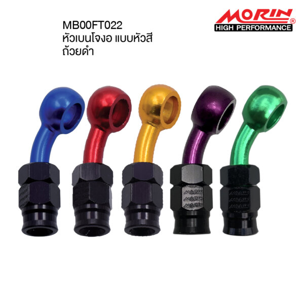 MORIN ALUMINIUM HOSE END BRAKE FITTINGS ADAPTOR SWIVEL 90 DEGREE - Image 3