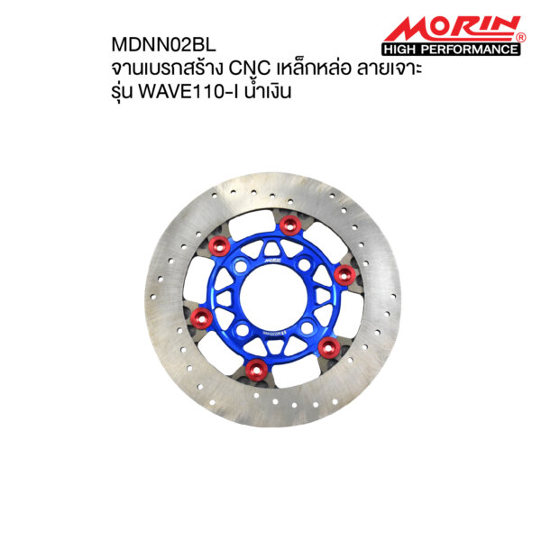 MORIN CAST IRON BRAKE DISC CNC FOR HONDA WAVE110-I - Image 3