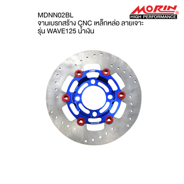 MORIN CAST IRON BRAKE DISC CNC FOR HONDA WAVE125 - Image 3