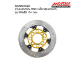 MORIN CAST IRON BRAKE DISC CNC FOR HONDA WAVE110-I - Image 2