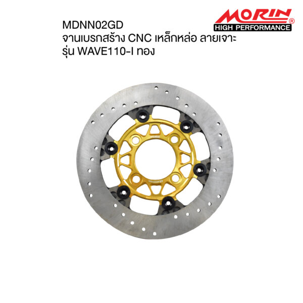 MORIN CAST IRON BRAKE DISC CNC FOR HONDA WAVE110-I - Image 2