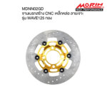 MORIN CAST IRON BRAKE DISC CNC FOR HONDA WAVE125 - Image 2