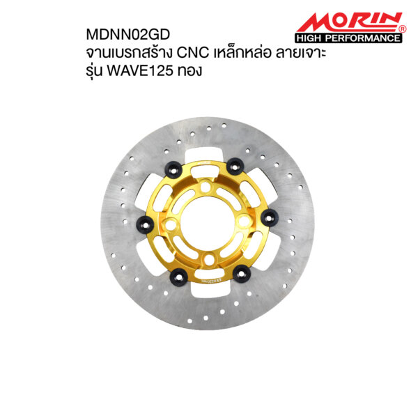 MORIN CAST IRON BRAKE DISC CNC FOR HONDA WAVE125 - Image 2