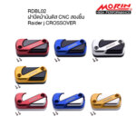 MORIN ฝาดิสก์ 2ชิ้น Suzuki RAIDER J