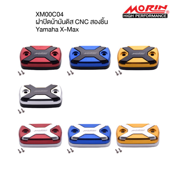 XM00C04 ฝาปิดน้ามันดิส CNC สองชิ้น Yamaha X-Max MORIN ฝาดิสก์ 2ชิ้น Yamaha X-MAX - Image 1
