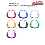 MORIN XMAX KEY CASE COVER (CNC)
