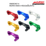 MORIN XMAX BRAKE CALIPER