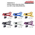 MORIN XMAX SWINGARM CNC KIT M02 WITH CLOSURE