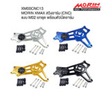 MORIN XMAX SWINGARM CNC KIT M01 WITH CLOSURE