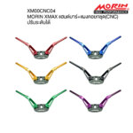 MORIN XMAX ADJUSTABLE HANDLEBAR CNC