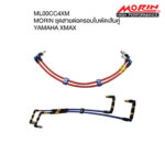 MORIN XMAX FAN COVER DOUBLE HOSE