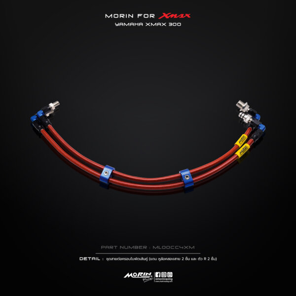 MORIN XMAX ชุดสายต่อครอบใบพัดเส้นคู่ - Image 5