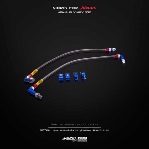 MORIN XMAX ชุดสายต่อครอบใบพัดเส้นคู่ - Image 6