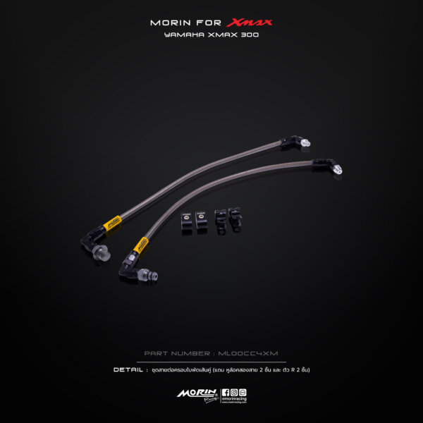 MORIN XMAX ชุดสายต่อครอบใบพัดเส้นคู่ - Image 7