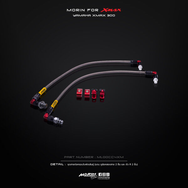 MORIN XMAX ชุดสายต่อครอบใบพัดเส้นคู่ - Image 9