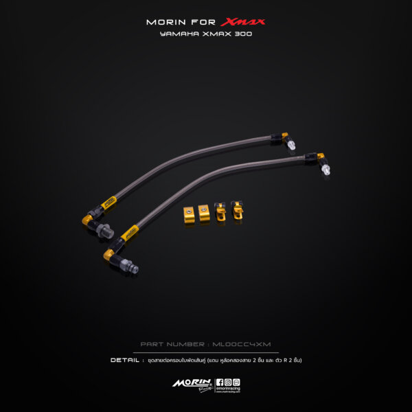 MORIN XMAX ชุดสายต่อครอบใบพัดเส้นคู่ - Image 10