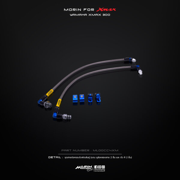 MORIN XMAX ชุดสายต่อครอบใบพัดเส้นคู่ - Image 8